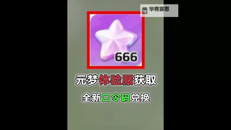 2024免费领取5000点券激活码,千万玩家抢先体验!图1