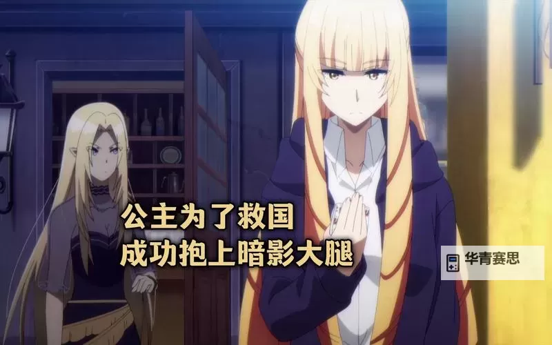 影之实力者暗影大人:暗影统治的秘密篇图1