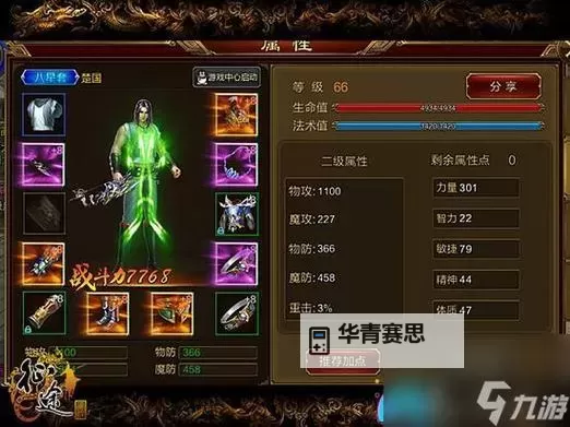 征途08版自然召唤怎么加点攻略指南图1