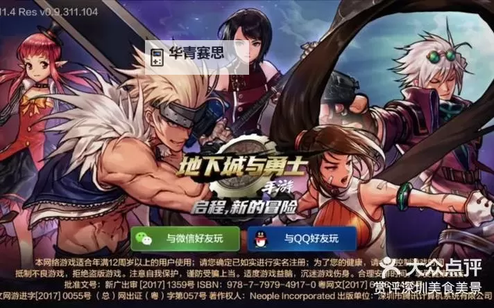 地下城与勇士手游远征怎么进:详细攻略指南图1