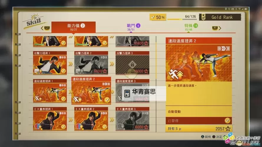 剑灵2023职业推荐:全面解析最值得选择的职业指南图1