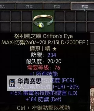 寄生前夜2最强武器和衣服大揭秘:最强装备攻略解析图1