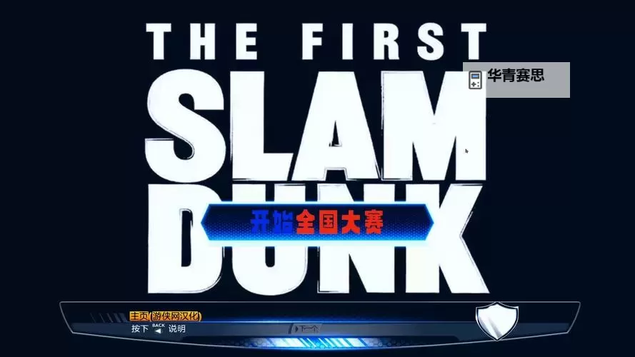 掌握关键技巧：NBA2K14补扣教学全攻略图2