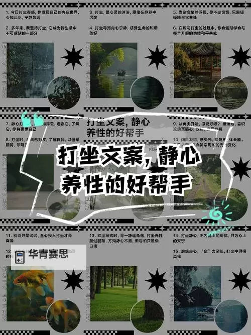 坚持打坐两年的感悟:静心修行中的蜕变与领悟图1