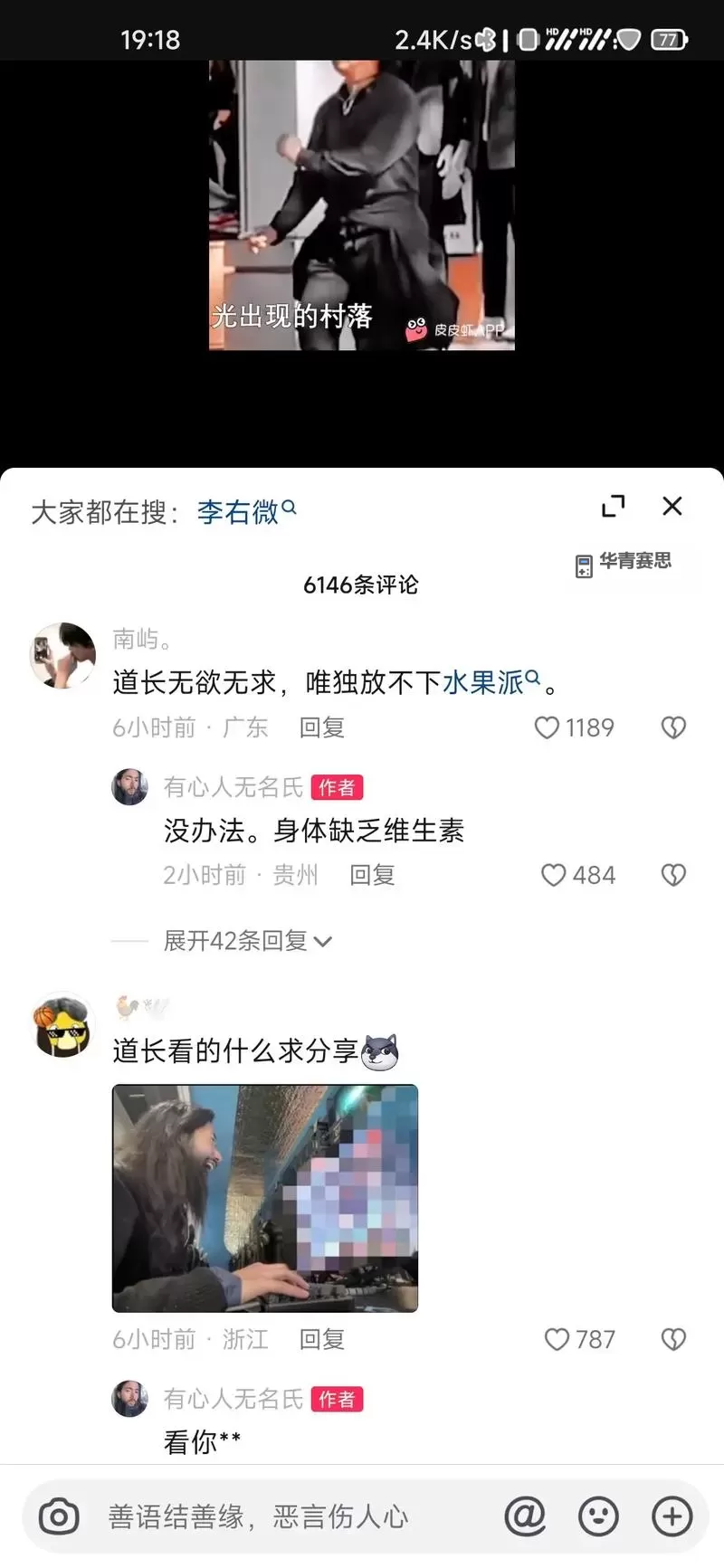 天美水果派解说:精彩纷呈的甜蜜世界解析图2