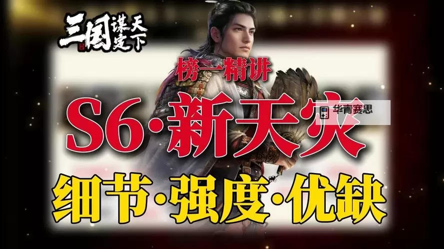 《全面解析神武69天魔装备特技:战斗力的终极提升》图1