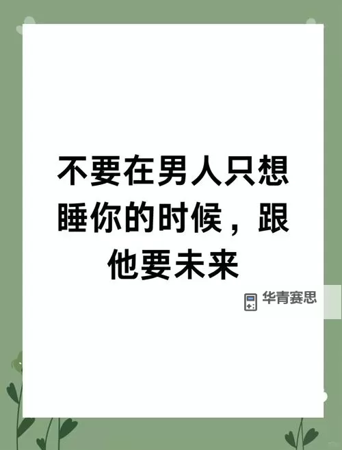 只想和你睡:夜晚最深的呢喃图1
