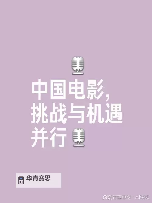 17C一起草国产:探索中国本土原创的崭新力量图1