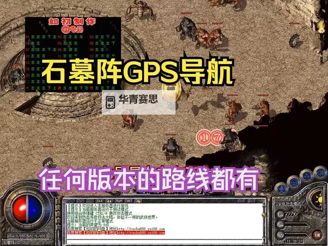 传奇石墓阵怎么去:详细攻略指南图2