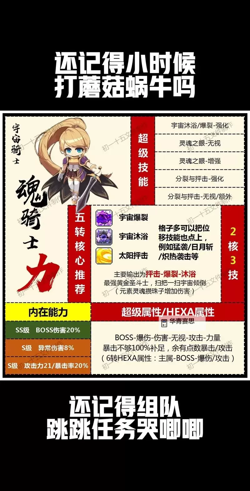 冒险岛枫之传说11月出什么职业:最新职业预告与攻略指南图1