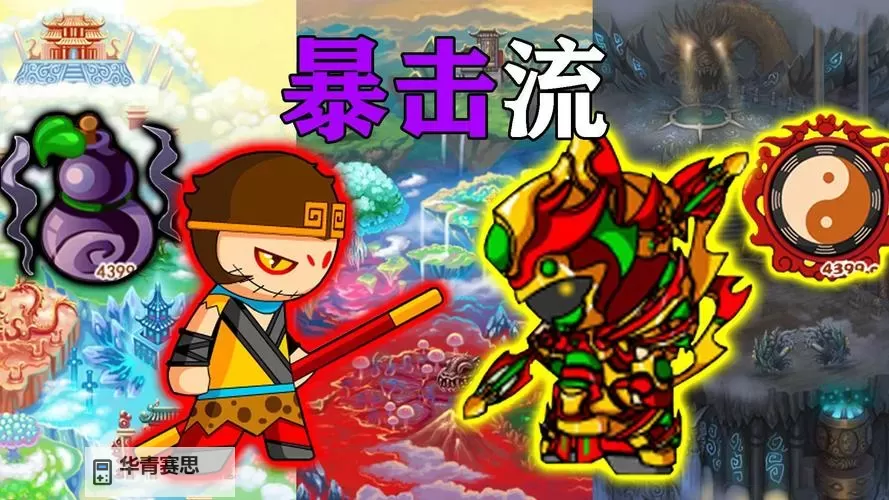 造梦西游3太极八卦什么属性好:攻略与推荐分析图2