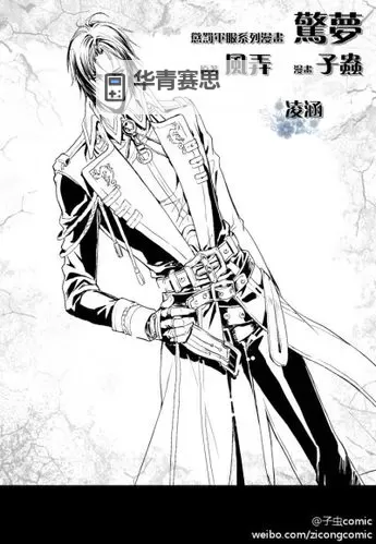 【高清】惩罚军服线稿漫画全集百度云完整资源免费分享图1