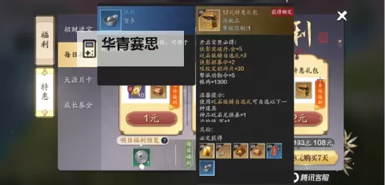 天涯明月刀端游银两怎么充详细教程分享图2