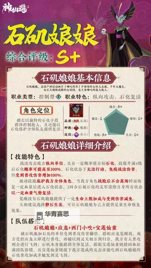 神仙道平民必带伙伴推荐:提升战力的最佳伴侣攻略图1