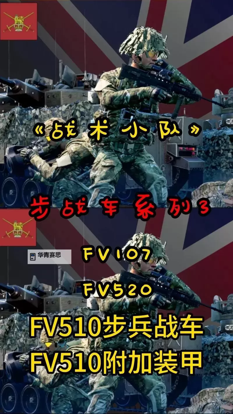 战术小队怎么安装手机版的详细教程与步骤指南图2