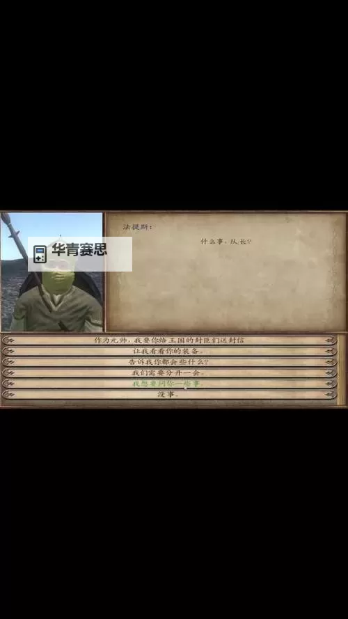 掌上精彩体验：全新手机版骑马与砍杀攻略与玩法解析图2