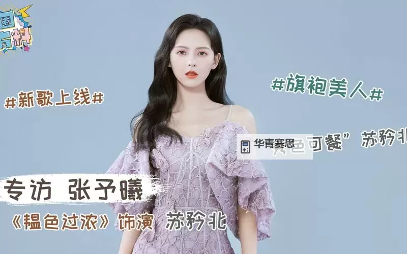 韫色过浓什么时候更新：最新消息与预计发布时间解析图1