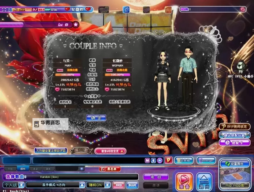 QQ炫舞舞团名称大全霸气推荐:震撼全场的霸气名字合集图2