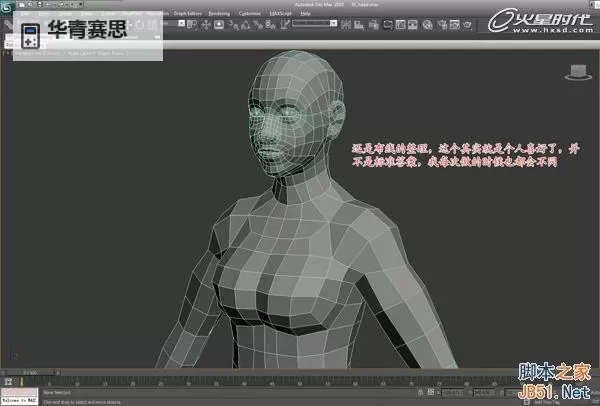 使用3ds Max打造精彩3D动漫:全面解析18MMD模型制作技巧图1