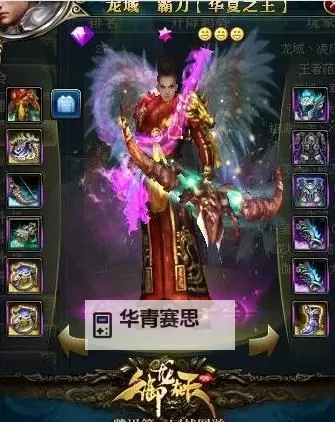 御龙在天是不是下架了?最新动态与玩家关切分析图1