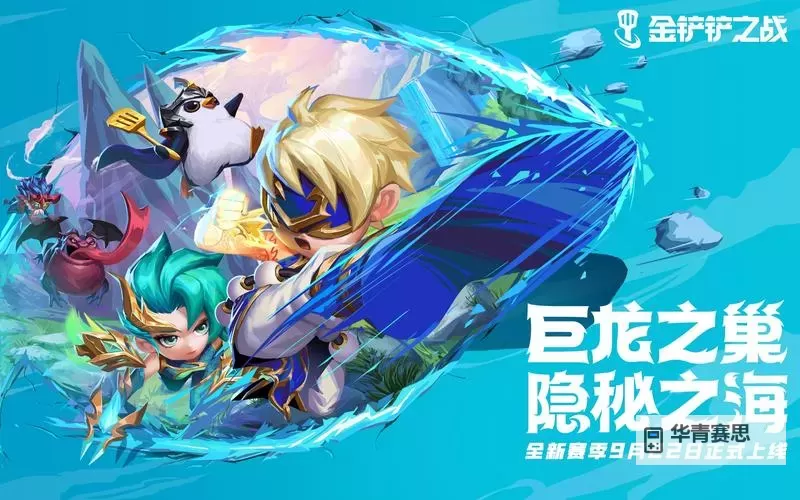探索巨龙之巢隐秘之海:传说与秘密的交汇图1