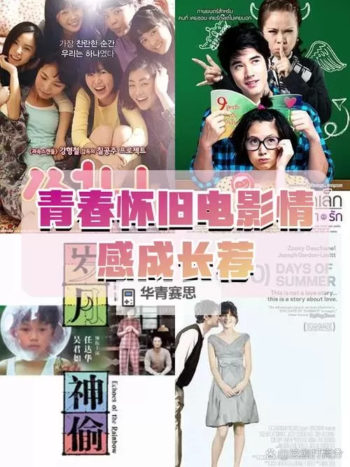 十八岁禁免费看:青春的迷惘与成长的故事图1