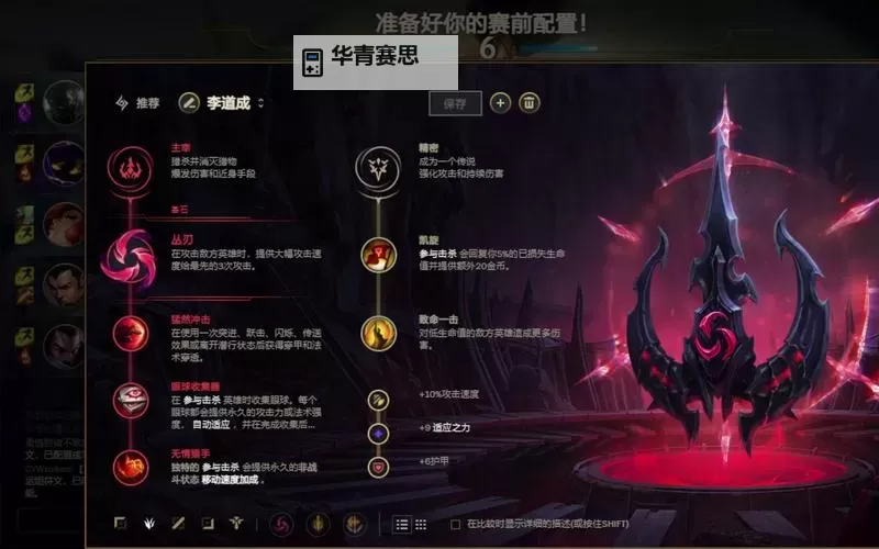 LOL赵信打野最新出装:最强装备搭配攻略图1