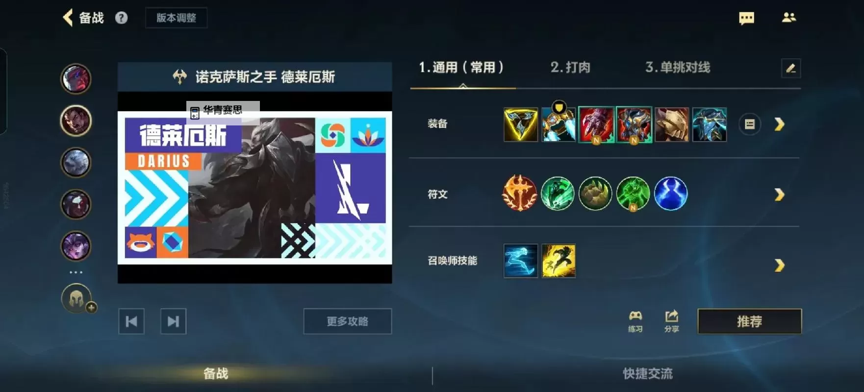 最佳诺手出装s12指南,提升你的英雄战力图2