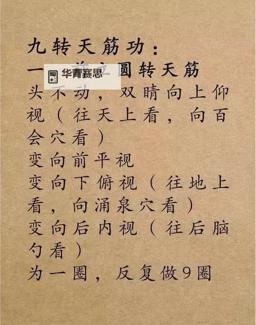 九阴真经每日必做任务指南:提升修为的最佳攻略图1