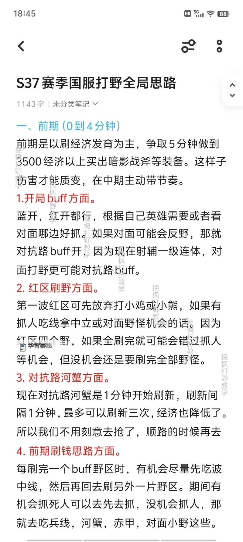 掌握必杀绝技:征途刺客技巧全面解析图1
