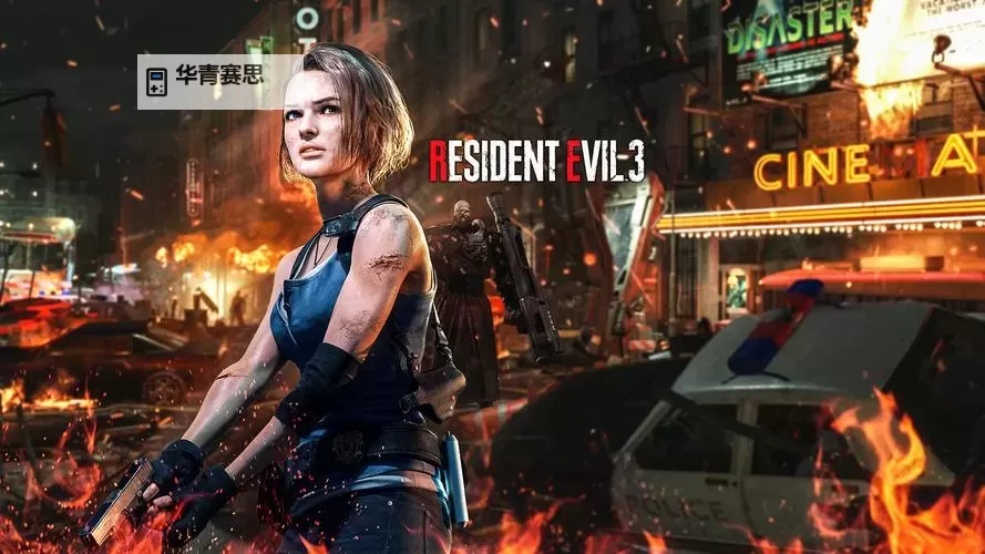 生化危机3重制版完美存档攻略：全方位提升游戏体验图1