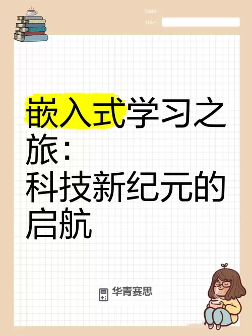 探索无限可能:秘密教学91在线带你开启学习新纪元图1