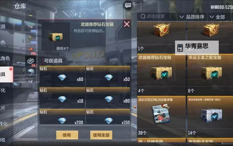 CF手游刷钻石软件永久免费:最全攻略与推荐图1