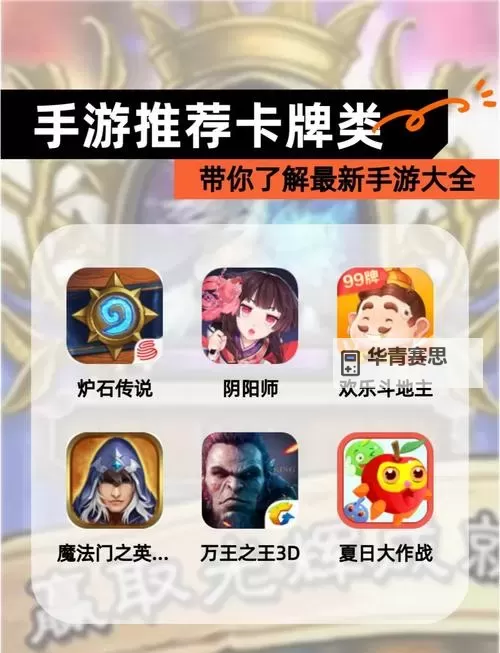 2022人气最高卡牌手游排行盘点:年度最火游戏大集合图1