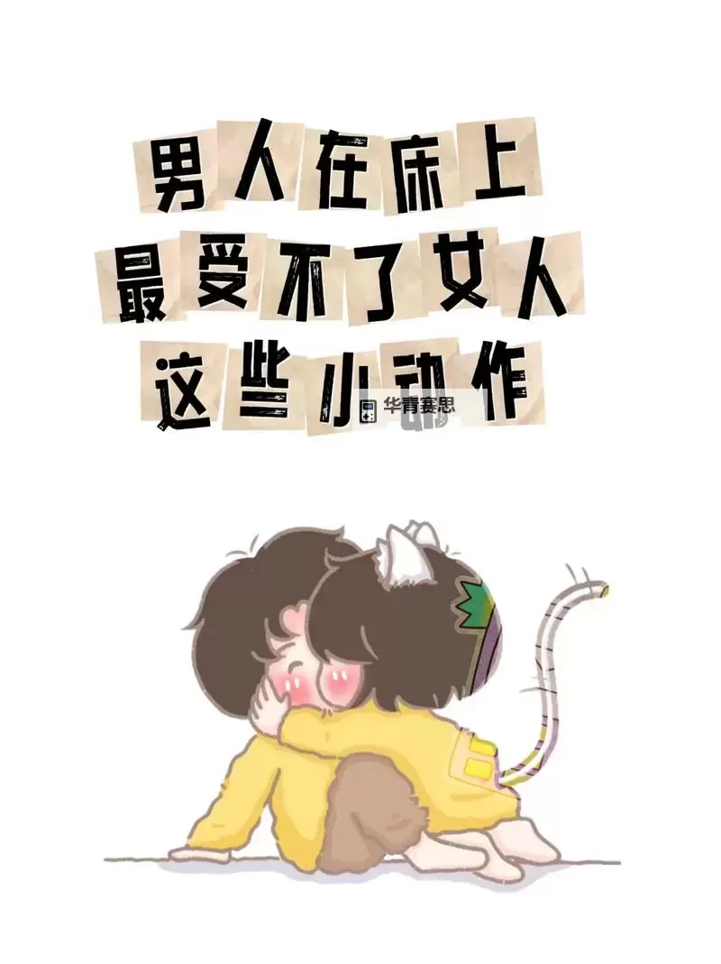 男生和女生一起错错错30分钟高清:甜蜜趣味互动完整纪录图1