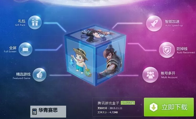 完美辅助盒子最新版本更新内容解析:全面提升体验与性能图2