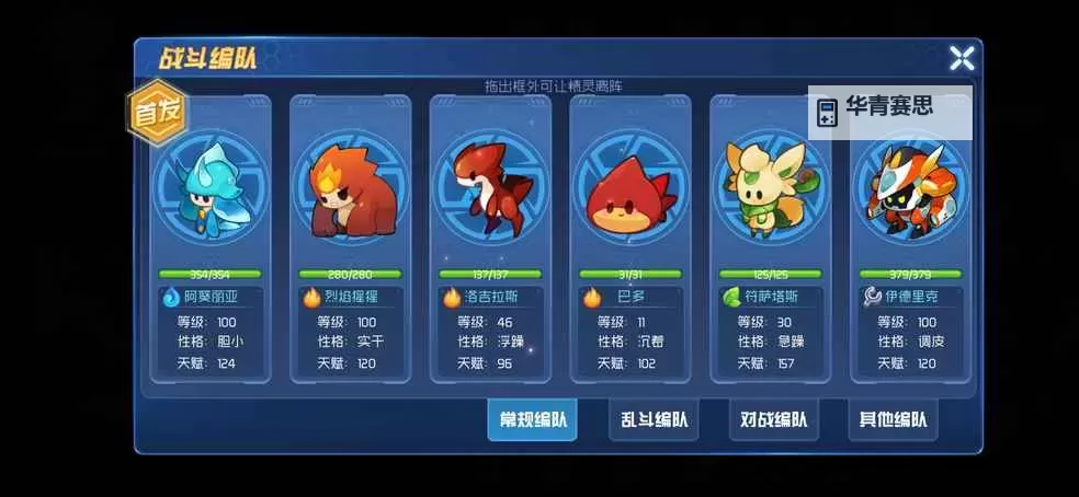 赛尔号星球大战谱尼怎么加点详解指南图2