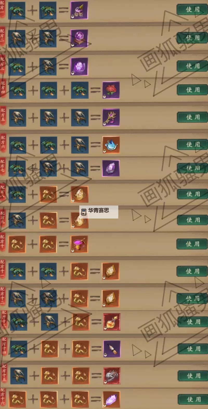 问道金系刀客怎么加点攻略:详细加点指南图2