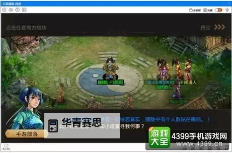 问道手游位列仙班免费攻略攻略 全面解析免费获取路径图1