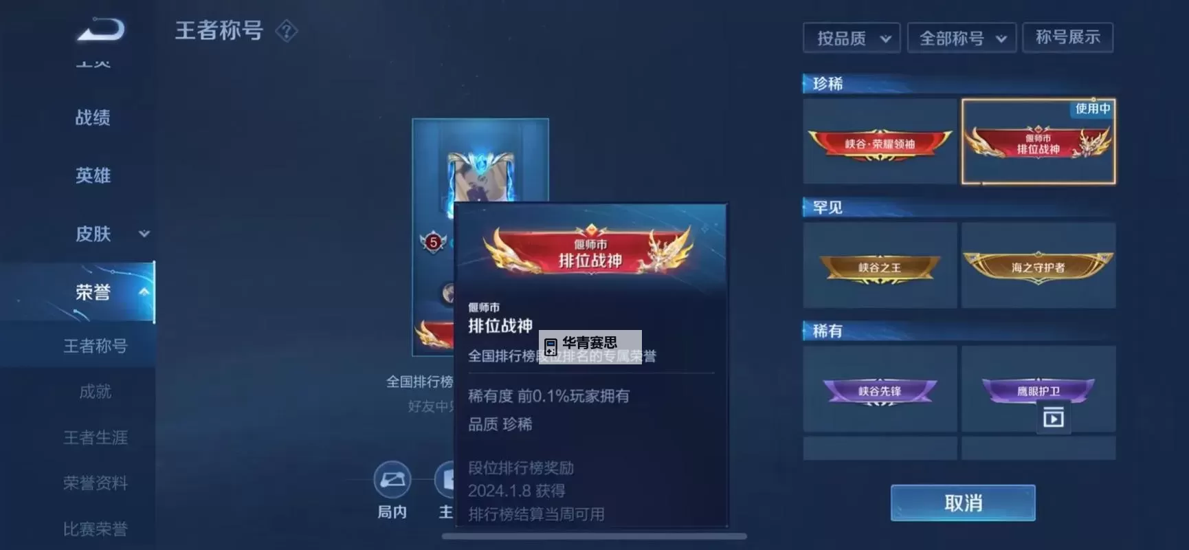 连胜王称号含金量高吗:荣誉背后的真实价值解析图1