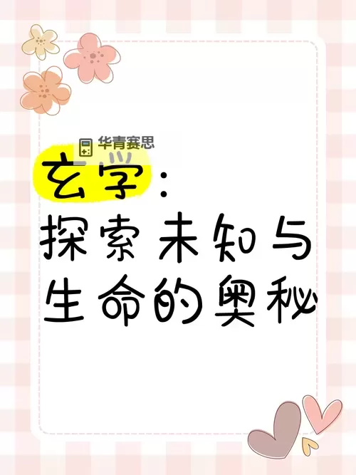 再往里面点啊对,就是这里——探索未知的奥秘图1