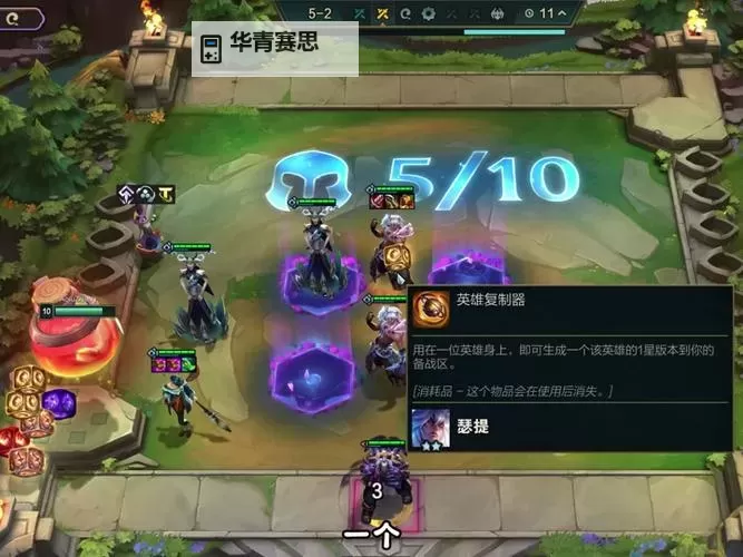 腕豪辅助S11:强势登场助力玩家轻松征战棋局图1