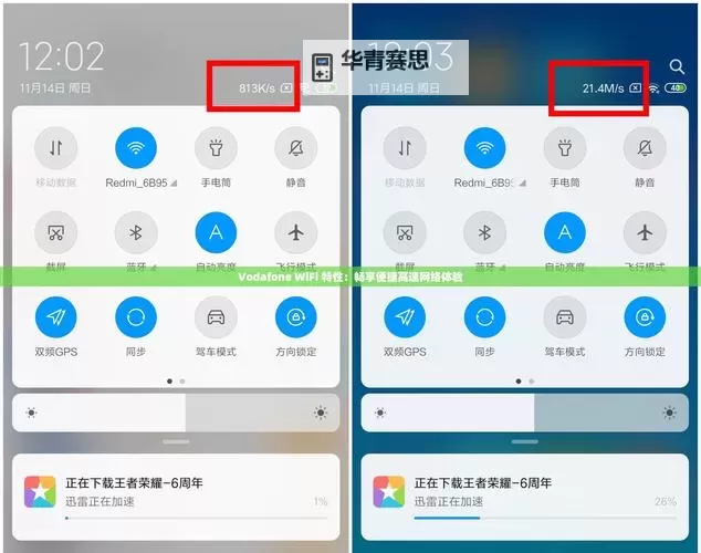 探索中国VodafoneWiFi精品网站：智能连接新体验图1