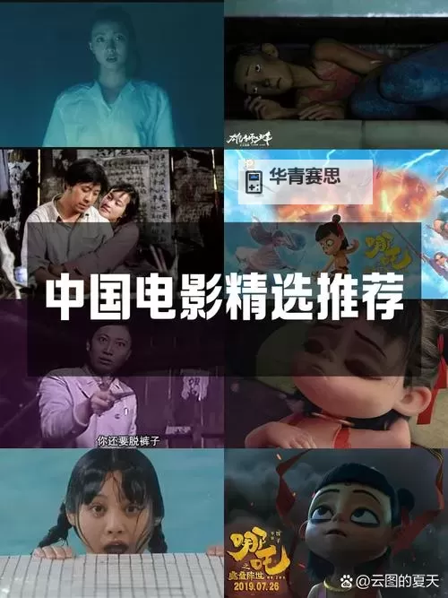 国产一区21:探索新兴影视作品的精彩世界图1