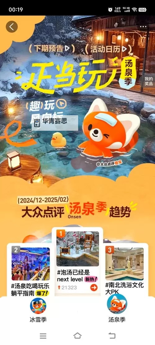 探索无限可能：冒险岛3网游带你开启全新冒险旅程图1
