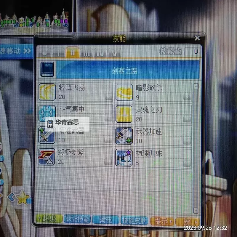 冒险岛什么是吧开启的五转:五转系统全面解析图1