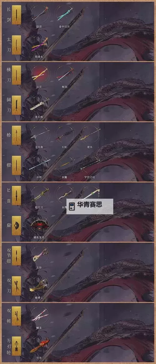 剑灵大漠英雄武器：沙海中的传奇战兵图1