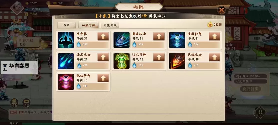 神仙道平民必带伙伴推荐:提升战力的最佳伴侣攻略图2