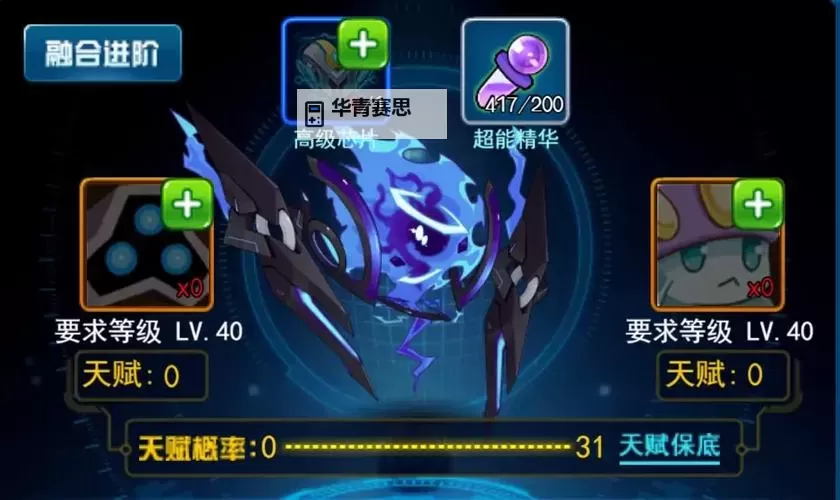 赛尔号融合材料大全:全面攻略与收集指南图1