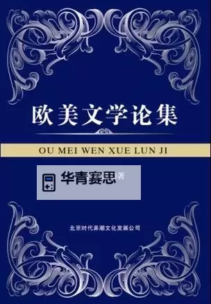 最新欧美XXX：揭示当代欧美文学的创新潮流图2